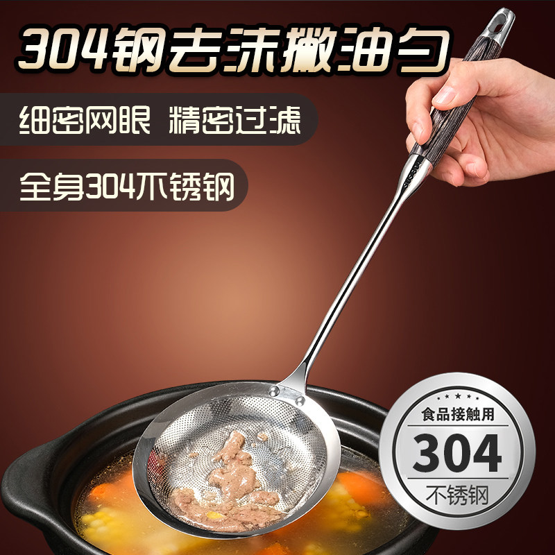 304不锈钢打沫漏勺家用厨房豆浆过滤网筛撇浮沫隔油勺捞勺分离勺