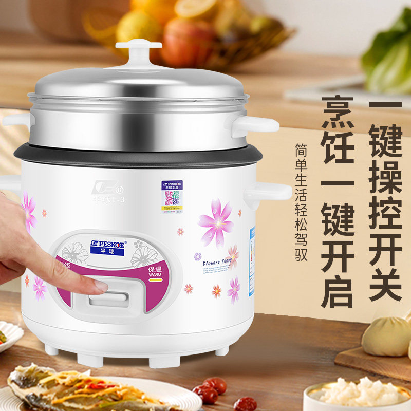 半球老式电饭锅3一4单人家用宿舍电饭煲多功能正品5升