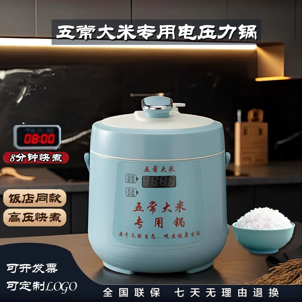 五常大米专用电压力锅家用简珍LH-BK2.5LD电饭煲电锅电饭锅